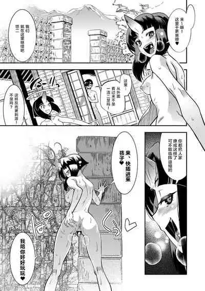 Yamato grande Ch. 1-4