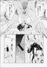 [U.R.C (Momoya Show-Neko)] Ike Ike! Bokura no Ayame-sensei (Sakura Taisen)