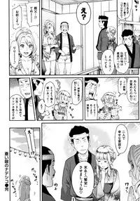 [Yoshiura Kazuya] Futari Yogari [Incomplete]