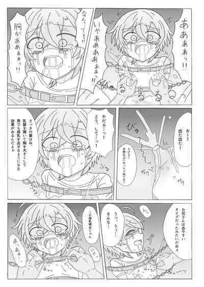 Kyou Kara Kimi wa Orc no Mama ♥