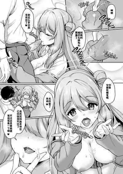 Otsukare Desu yo ne Sensei