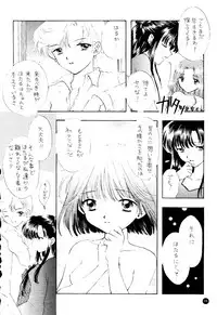 (C51) [Sailor Q2 (Ryö)] SFW Sailor Q2 Fuckin' Works (Bishoujo Senshi Sailor Moon)