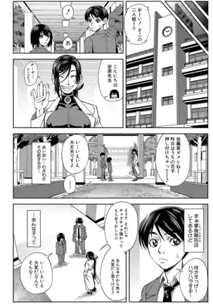 Yarareru Mae ni Yare