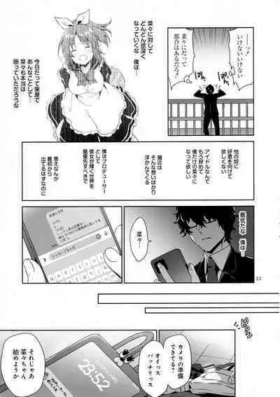 (C101) [Sorairo March (Narusawa Sora)] Usamin Ryoujoku Monogatari - [Usamin the Sexpet] Abe Nana+ (THE IDOLM@STER CINDERELLA GIRLS)