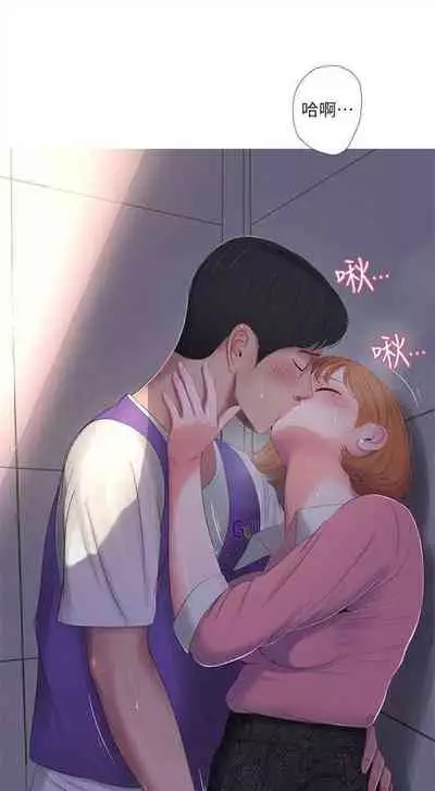 （週4）親家四姊妹 1-10 中文翻譯（更新中）