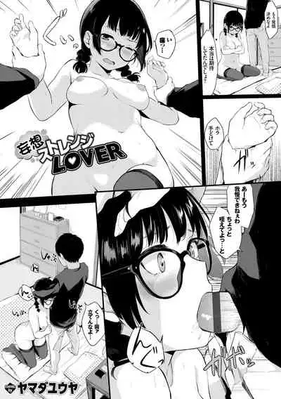 [Anthology] Ikisugi-kei Bishoujo no Onanie Life - Every day Masturbation Vol. 1 [Digital]