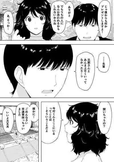 [NT Labo (NT Robo)] netoraretekite, ii desu yo.