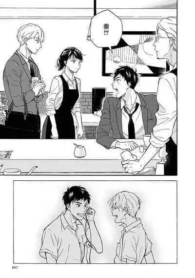 [Rakuta Shouko] Ameagari no Bokura ni Tsuite | 雨后的我们 Ch. 1-6 [Chinese] [拾荒者汉化组] [Digital]