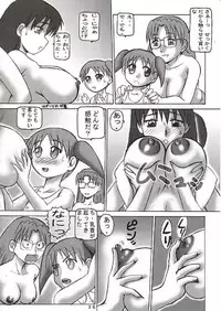 (C60) [Yomosue Doukoukai (Gesho Ichirou, TYPE.90)] THE OMNIVOUS XVII