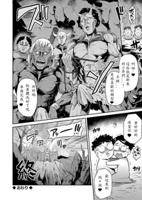 [Hinotsuki Neko] Tori-tsuki x Nottori x Haramasero! Ch. 5 (COMIC Grape Vol. 35) [Chinese] [深紅之刺個人漢化] [Digital]