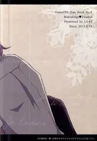 (C88) [LG47 (Yona)] Aisuru Omae ni Fukushuu o (Yowamushi Pedal)