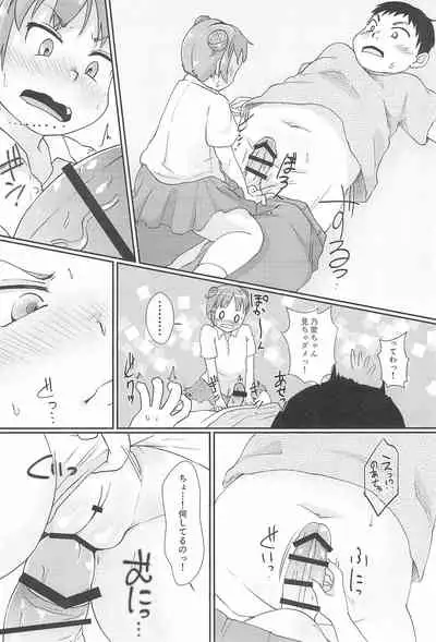 Chicchakute Ecchi Hon 7