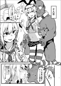 [Nhoooooooooooooo (Oosawara Sadao)] Futokutei Tasuu no Otoko to Berochuu Sex Suru Shimakaze Netorase Bon (Kantai Collection -Kancolle-)