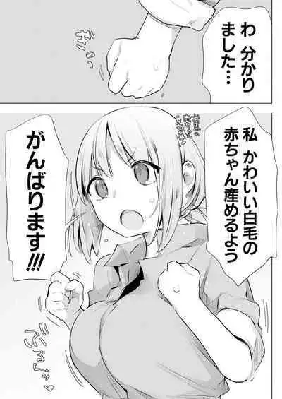 Ouma no Shussan Ganbarimasu! | i'll do my best for horse birth!