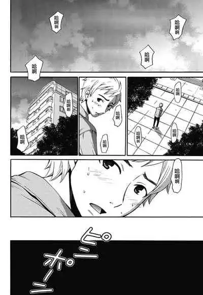 Netorase Keiyaku | NTR契约 Ch. 4