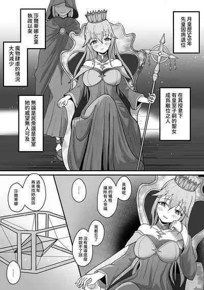 Arata na Ki - Hyouri | 新容器-表裡