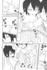 (Triplet Rhapsody 5) [Kirimochi Texture (Yoyoyoyou)] Ori no Naka no Hitoha (Mitsudomoe)