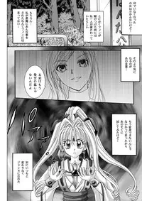 [Cyclone (Reizei, Izumi)] Rogue Spear 208 Download edition (Kamikaze Kaitou Jeanne) [Digital]