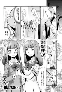 [Kuroiwa Menou] Fukigen na Kajitsu-tachi ~Displeased Fruits~