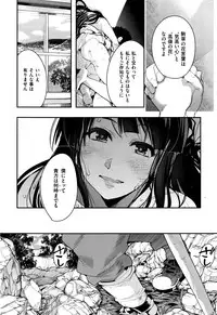 COMIC Kairakuten BEAST 2016-10