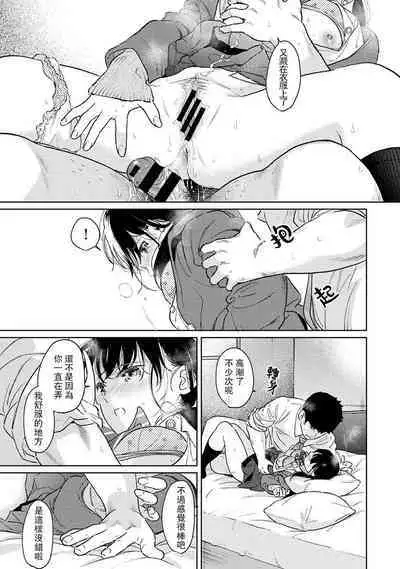 1LDK+JK Ikinari Doukyo? Micchaku!? Hatsu Ecchi!!? | 1LDK+JK 突然間展開同居? 極度貼近!?初體驗!? Ch. 18-41