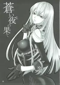 (C92) [Golden Harvest (Asakura Hyna, Kanouchi Takashi)] Aoi Yoru no Hate (Valkyria Chronicles)