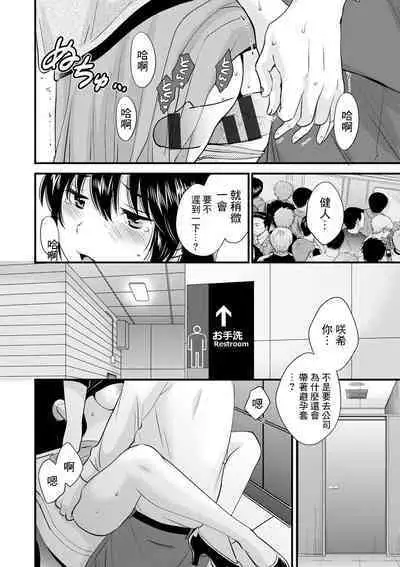 Tonari no Papa no Seiyoku ga Sugokute Komattemasu! Ch. 5