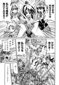 [Inoue Yoshihisa] Shibarare Hime