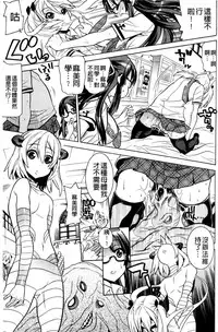 [Tendo Masae] Mahou Senshi Clover Witches | 魔法戰士四葉幸運草美艷的魔女們 [Chinese]