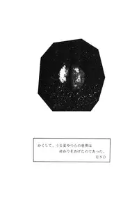 (C37) [Little Mermaid Henshuubu (Various)] LITTL MREMAID SELLECT (Urusei Yatsura, Maison Ikkoku)