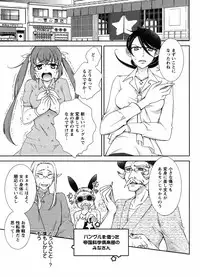 Hero's Secret ch [1 - 12]