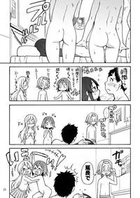 [Okina Keikaku (Shiwasu no Okina)] GTT Ganshago Tea Time (K-ON!) [Digital]