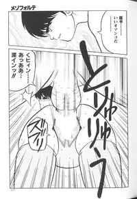 [Anthology] Himitsu no Chikashitsu Vol.2