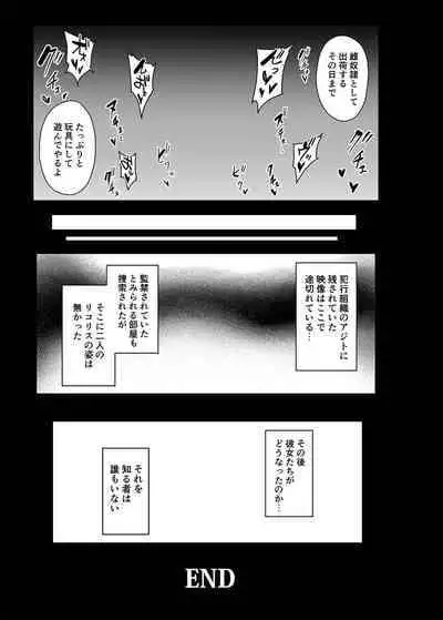 [Millionlove (Yayo)] Higyaku no Hana (Lycoris Recoil) [Digital]