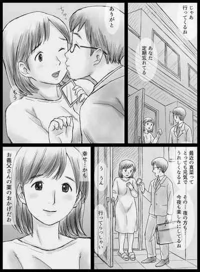 Moto Yakuzaishi no Gifu ni Netorareru Wakazuma Mana