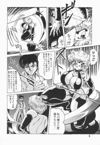 [Shimokata Kouzou] Nacht Ritter