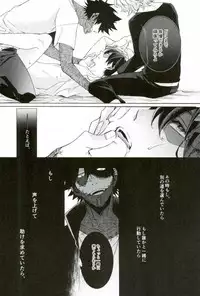 (SPARK12) [sainome (Sunako)] Hariko no Tora no Aishikata (Boku no Hero Academia)