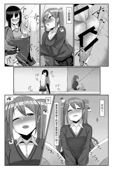Futanari Musume ga Deattara 3 | 与扶她娘的第四次相遇