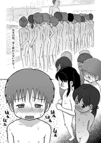 [Sexual Khorosho (Lasto)] Natsu da! Datsui da! [Digital]