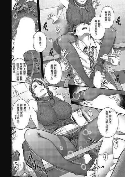 [Hiyoshi Hana] Senjou no Kemono (Comic ExE 43) [Chinese] [瓜皮汉化]