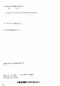 (C60) [Hanzai Tengoku (Hasei Agana)] Kasou (Guilty Gear)