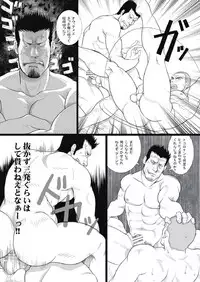 [GO!SHIN-GO (SHIN-GO)] Kurumaya-san - Mr. Rickshaw Man [Digital]