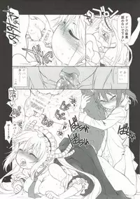 (COMIC1☆11) [UROBOROS (Utatane Hiroyuki)] Motto Futomomo Hime (Kobayashi-san-chi no Maid Dragon)​