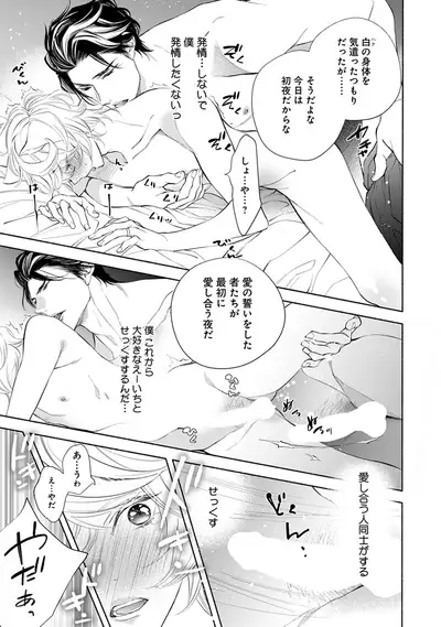 Kemono wa Oku made Aisaretai