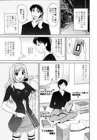 [Yamaski Atsushi] Watashi to Love Love H Shiyou yo! | Let's Play Love Love H With Me!