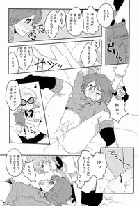 [Yamabikoboy (Yamada 3a5)] Sweet Sweet Sweet!! (Inazuma Eleven) [Raw]