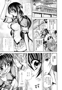 [Tachibana Naoki] Koinu no Onegai