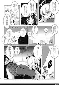 [clear glass (menimo)] Tomodachi Collection Yakiniku Hen (Boku wa Tomodachi ga Sukunai) [Digital]