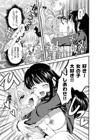 [Ogawa Hidari] Chichin Kurikuri [Digital]