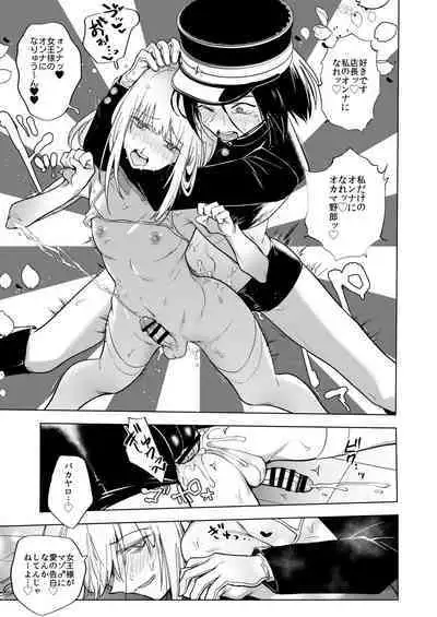 [TETRARA (Tokiwa Yutaka)] Tekisei 0 no Futanari Joou-sama -Oni Shigoki! Jigoku no Gyaku Anal Kenshuu- [Digital]